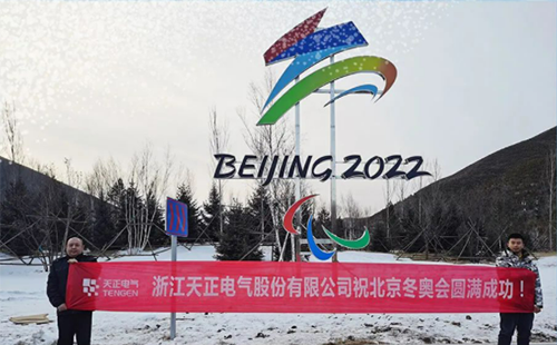 -40℃依然“来电”！人生就是博电气绿电解决方案照亮“绿色冬奥”