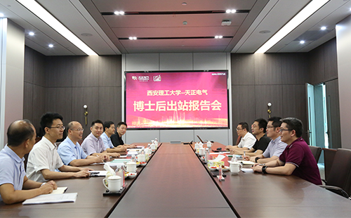 攻克新能源用断路器关键技术，人生就是博2名博士后成功出站