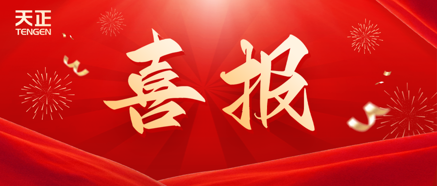 全国首批 温州唯一！人生就是博荣膺国家卓越级智能工厂